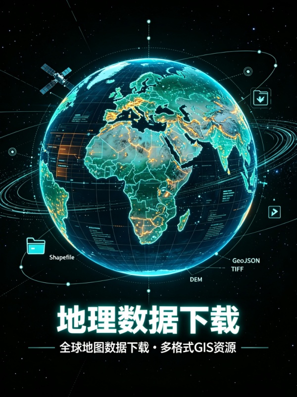 GS(2024)0650 标准地图矢量数据包(省/市/县行政边界 + 南海十段线 SHP) - 星球小捕手资料下载