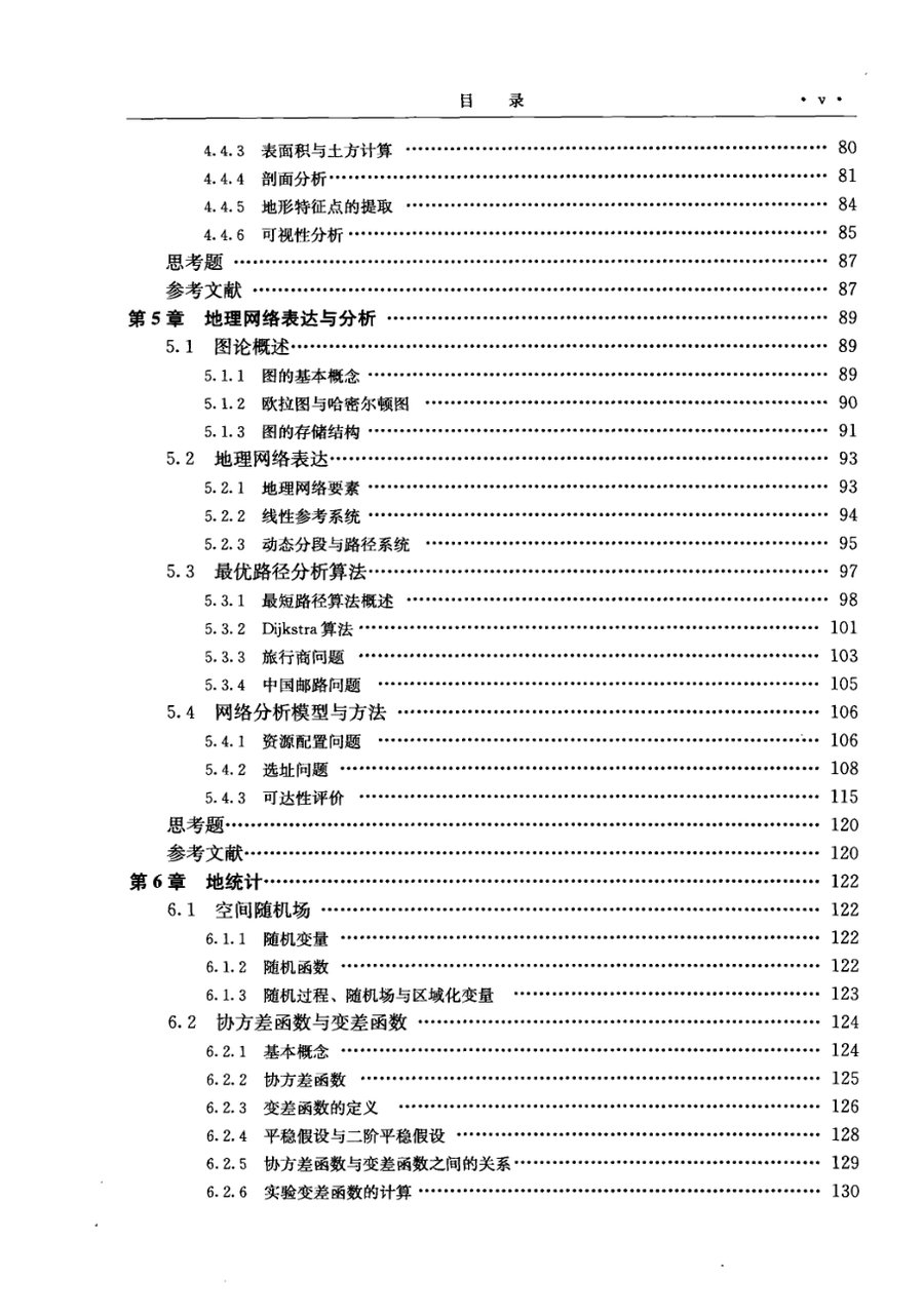 内页 2