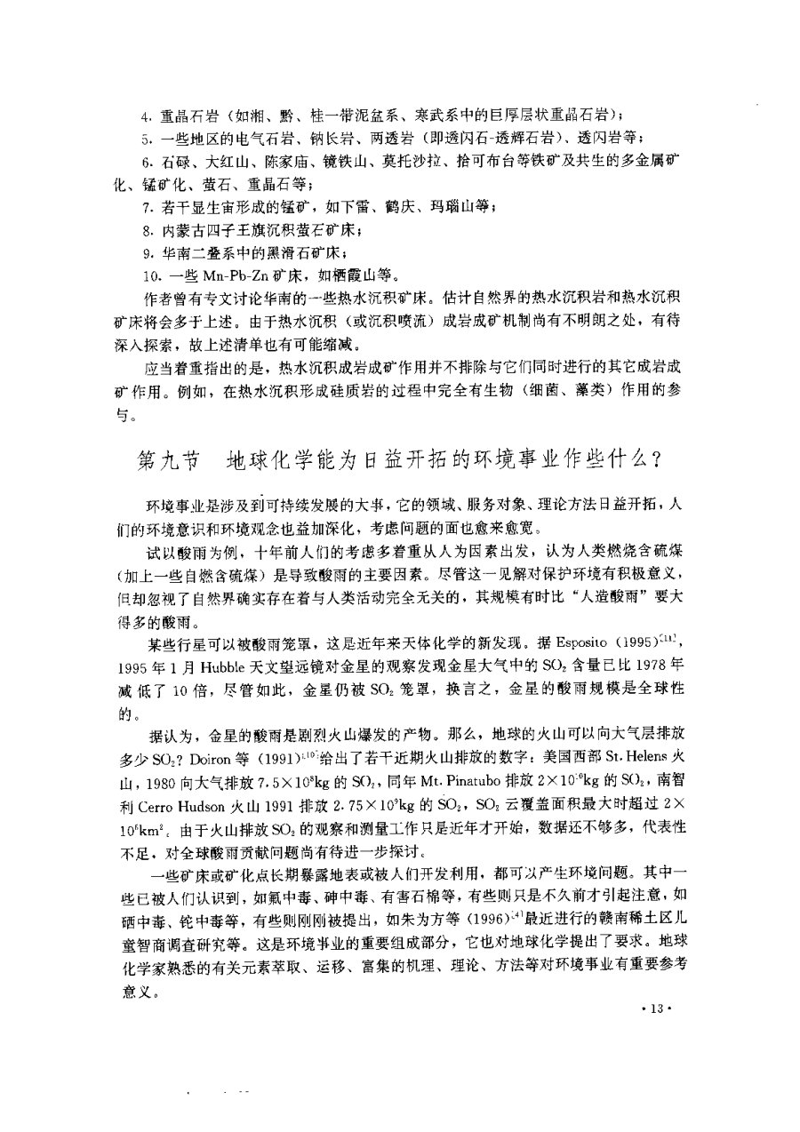 内页 6