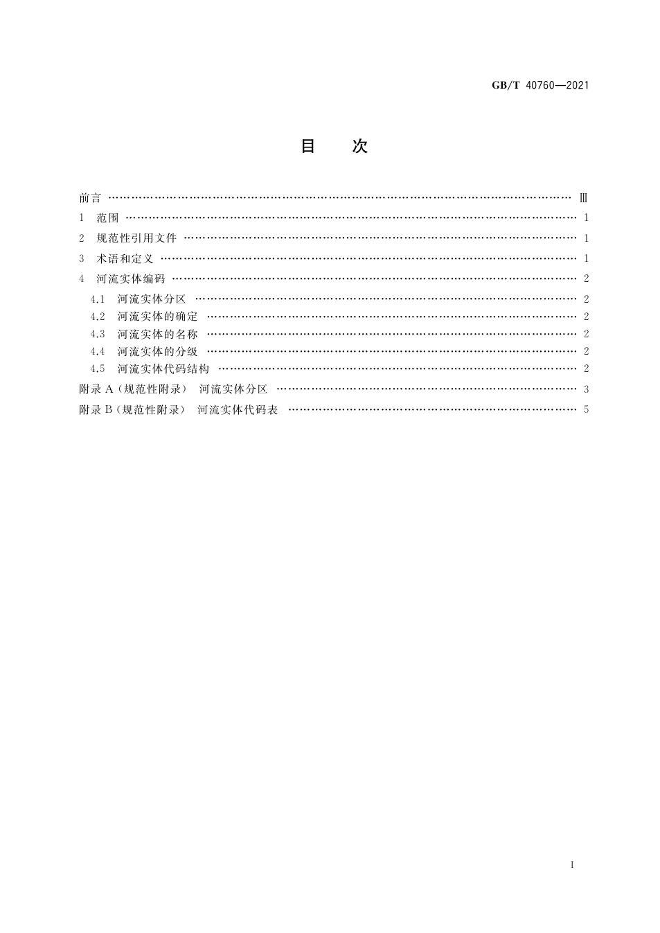 目次