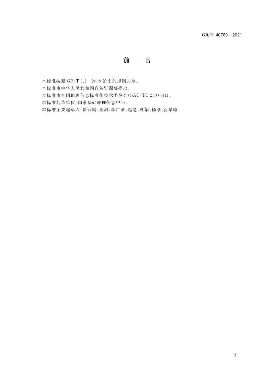 前言