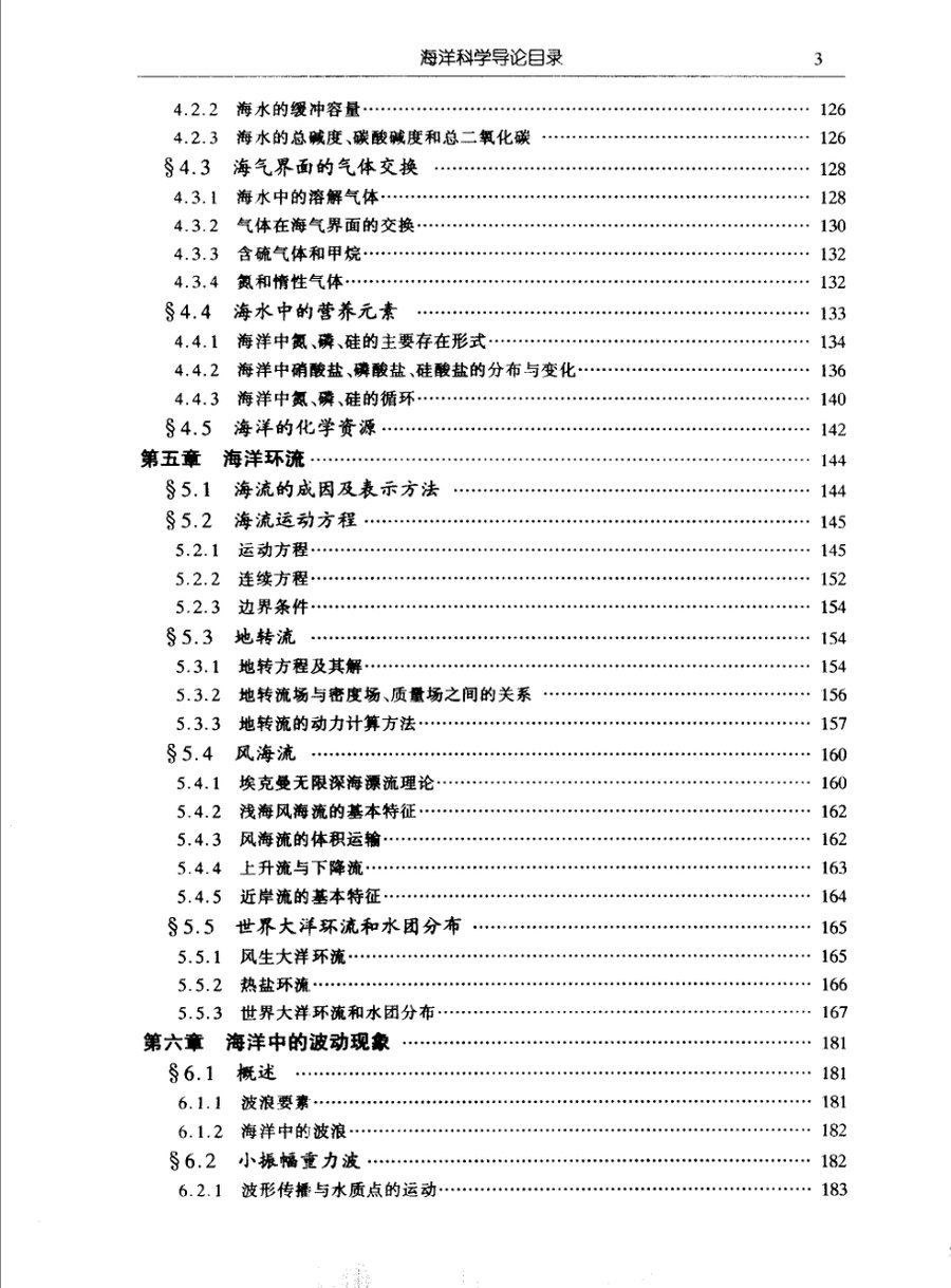 内页 3