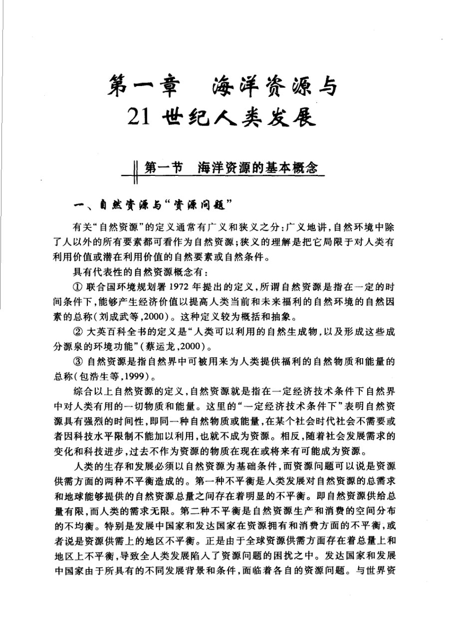 内页 2
