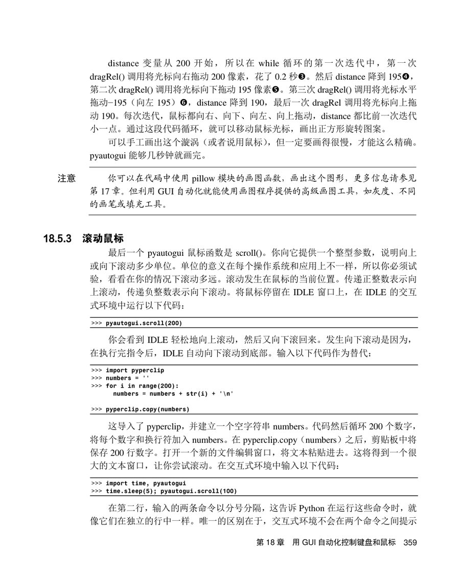 内页 6