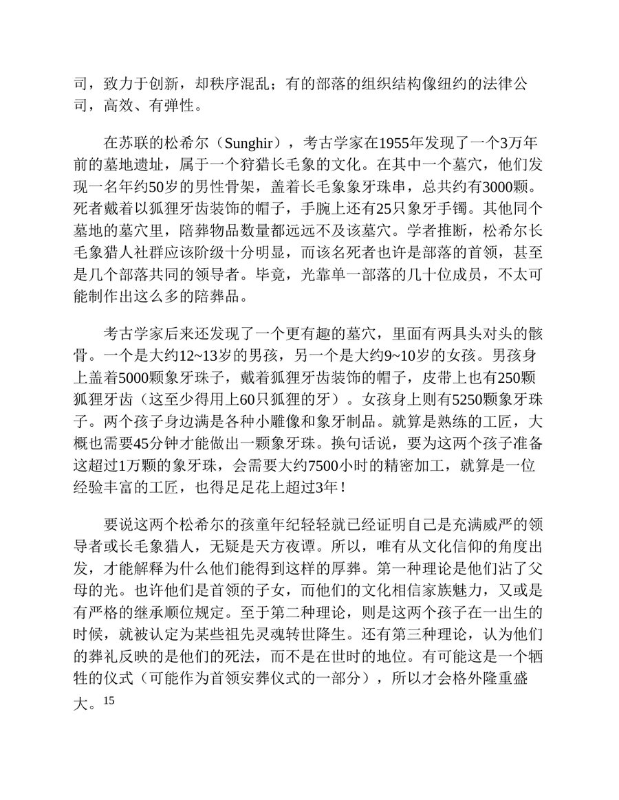 内页 2