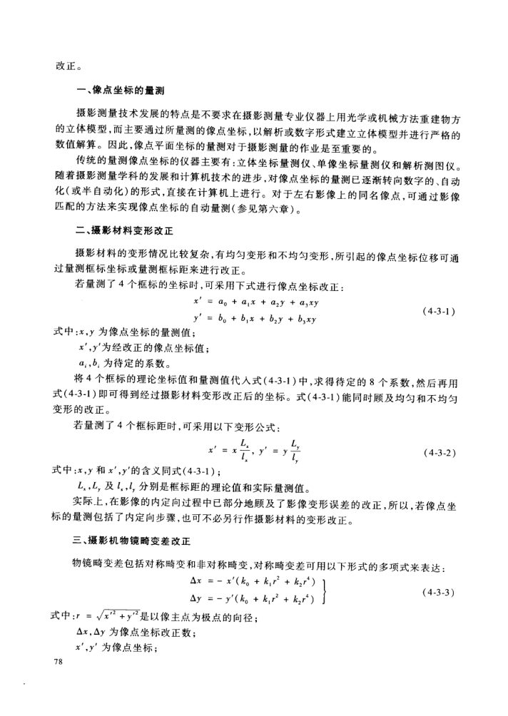 内页 2