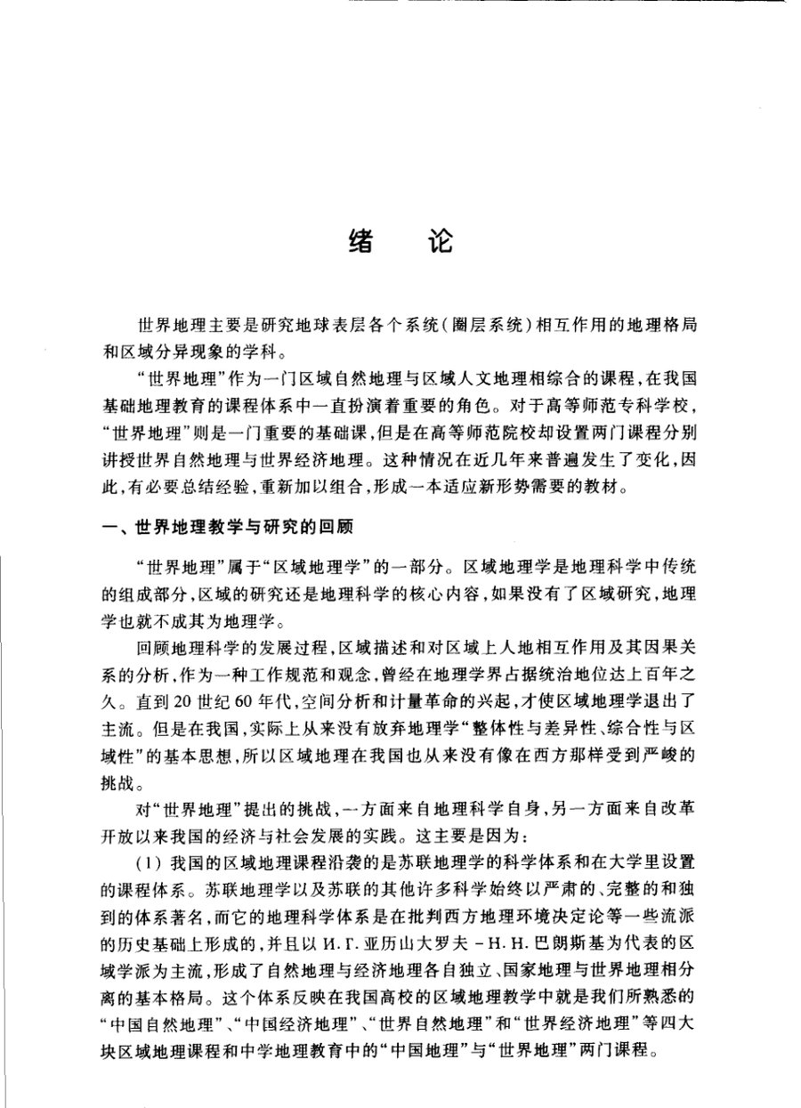 内页 2