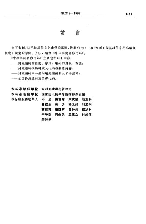 前言