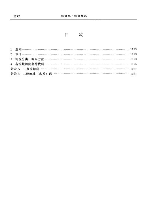 目次