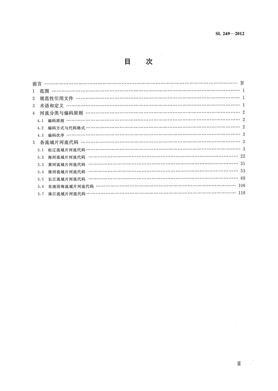 目次