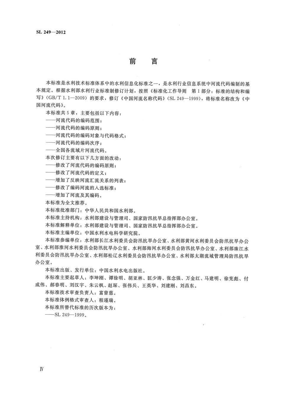 前言