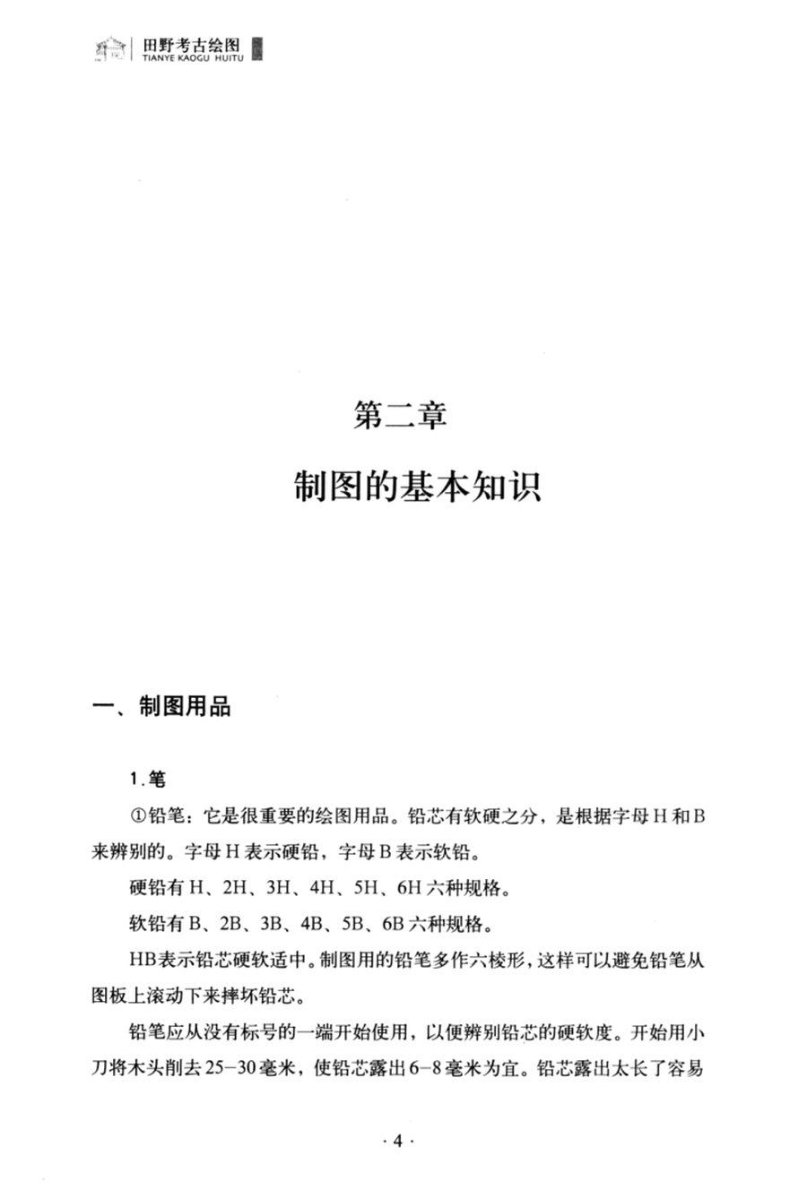 内页 4