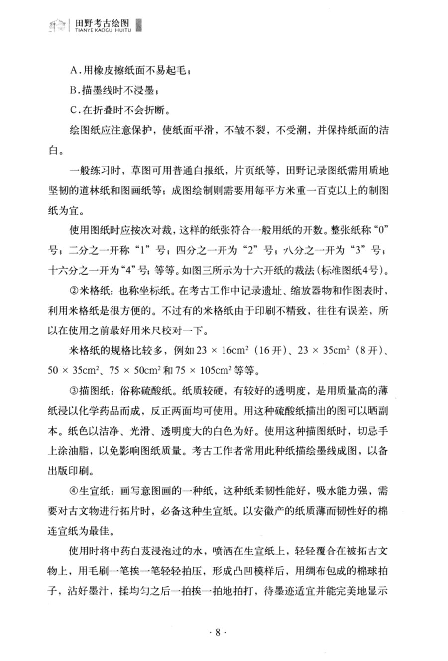 内页 5