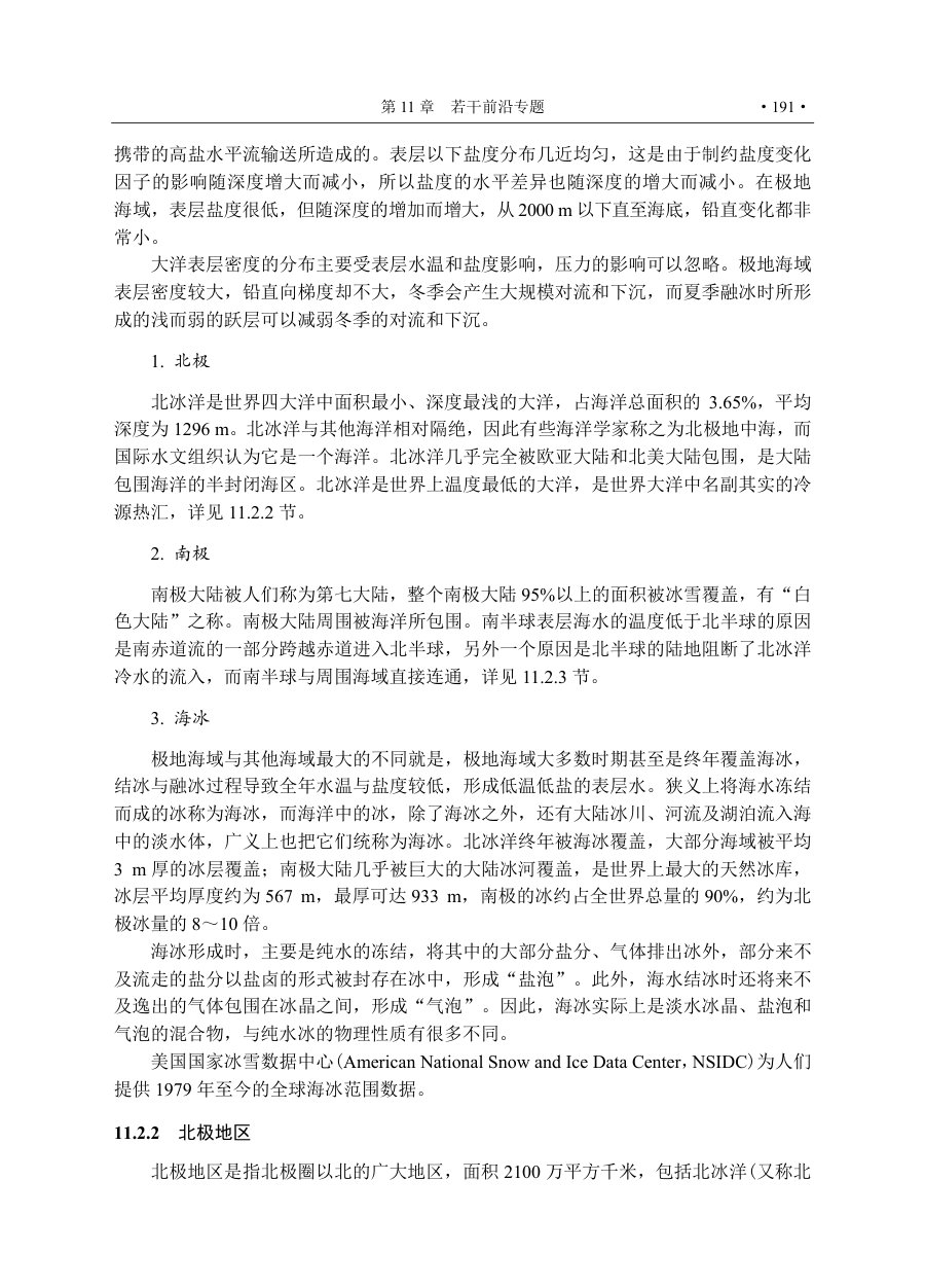 内页6