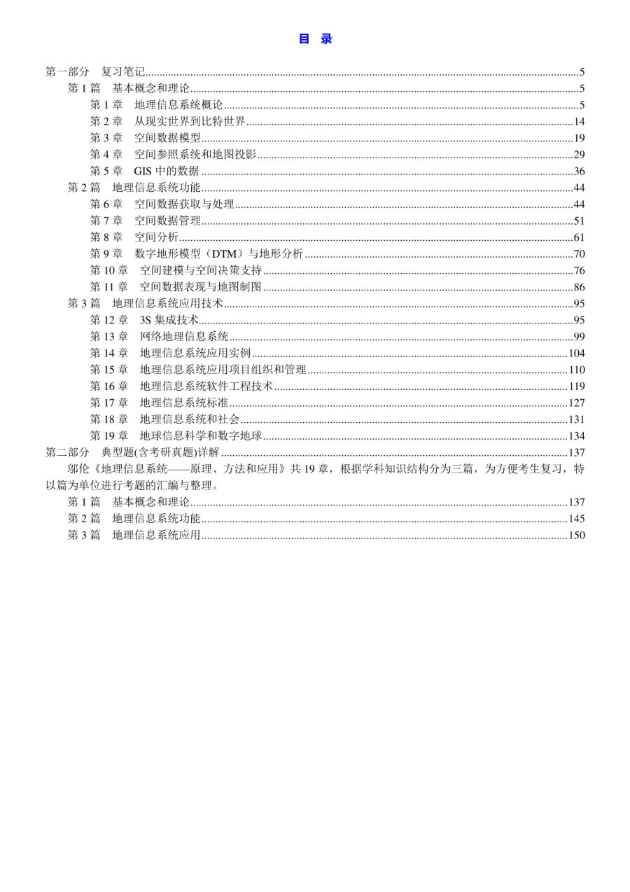 内页 2