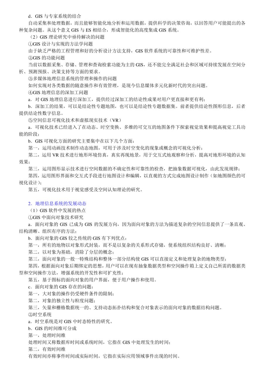 内页 3