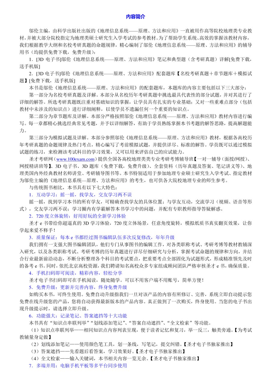 内页 1