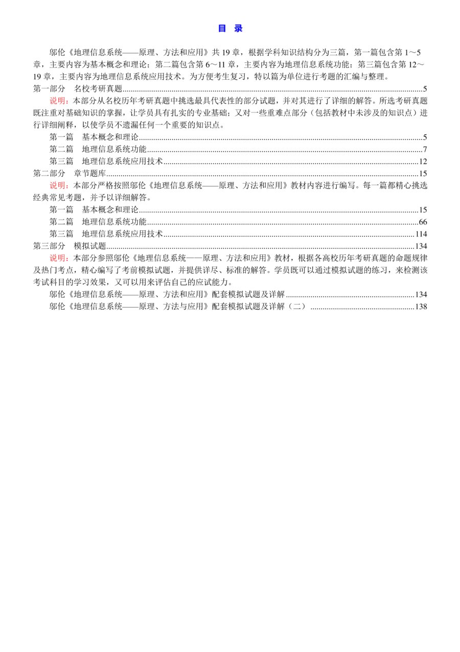 内页 2