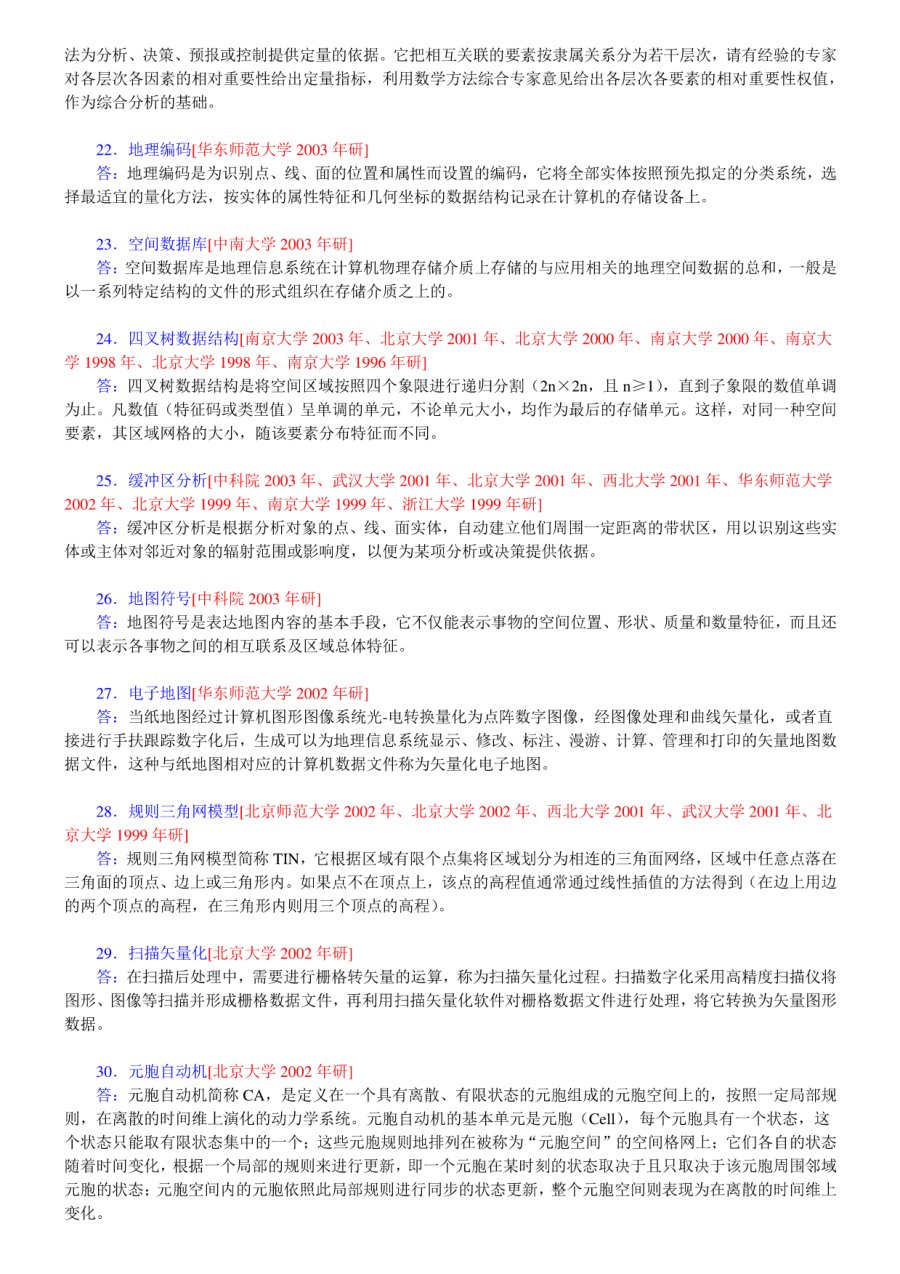 内页 3